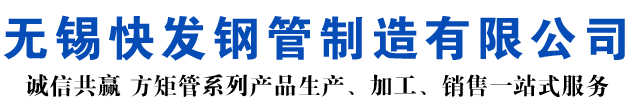 茌平矩形管_茌平方矩管_茌平无缝矩形管_茌平无缝方矩管_茌平无缝方管厂家_茌平方管厂